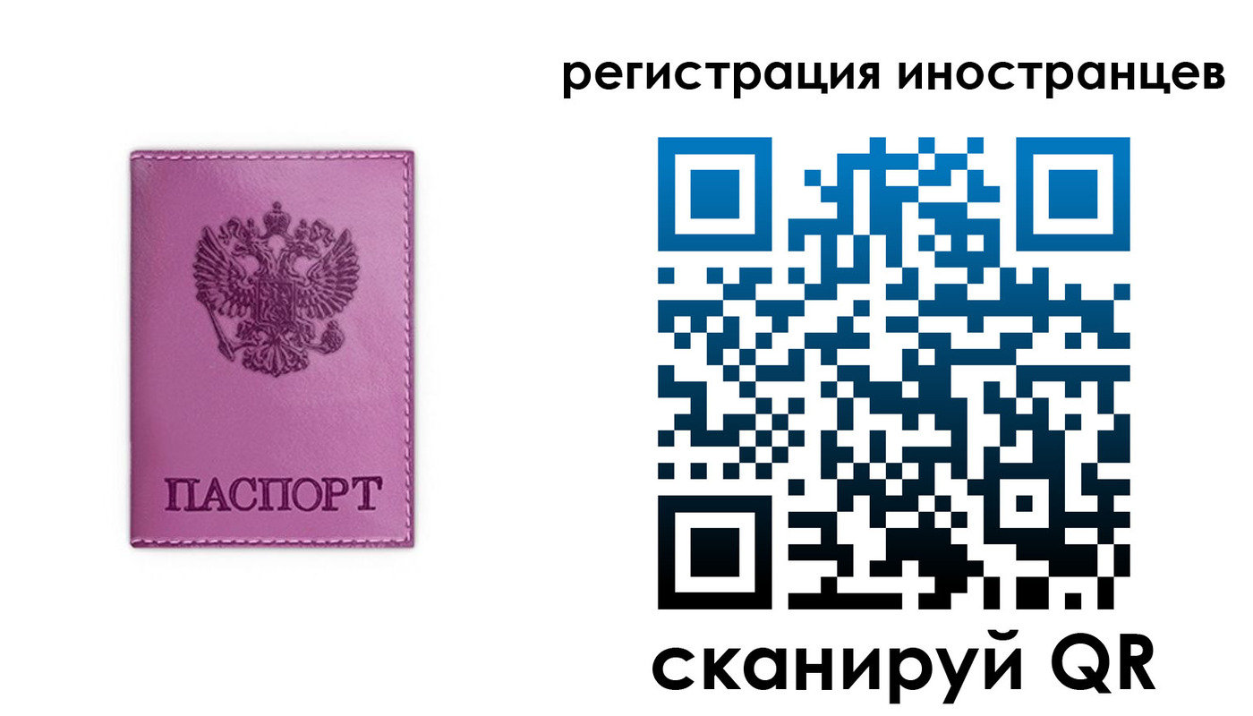 прописка для школы в Удмуртии