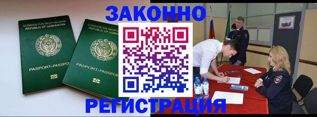 миграционный учет в Удмуртии