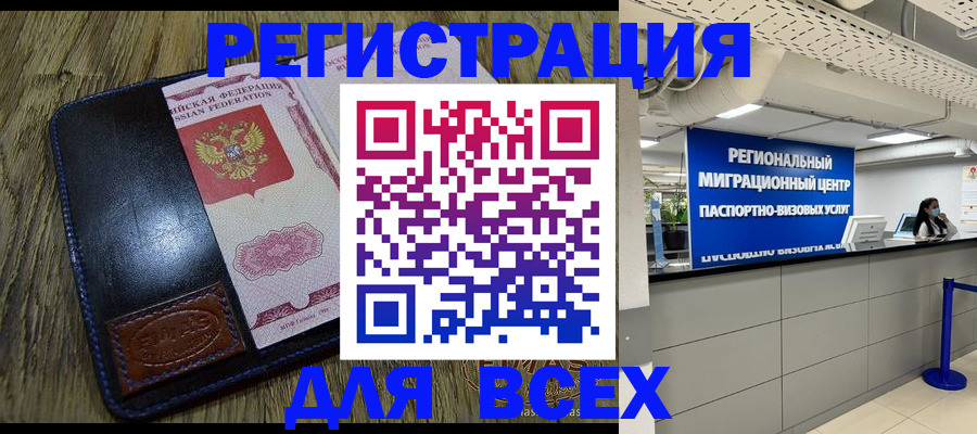 временная регистрация госуслуги в Удмуртии