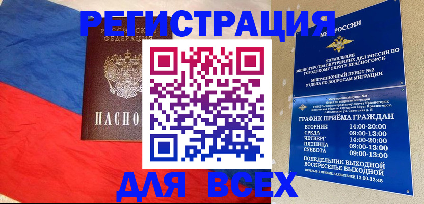 регистрация в Удмуртии