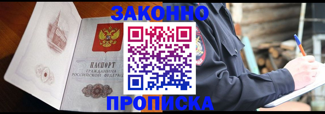 прописка паспорт в Удмуртии