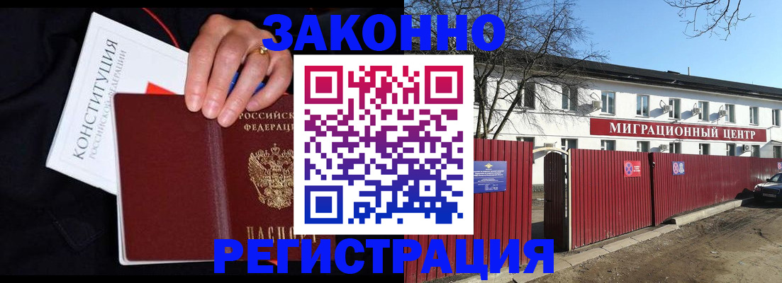 прописка для кредита в Удмуртии