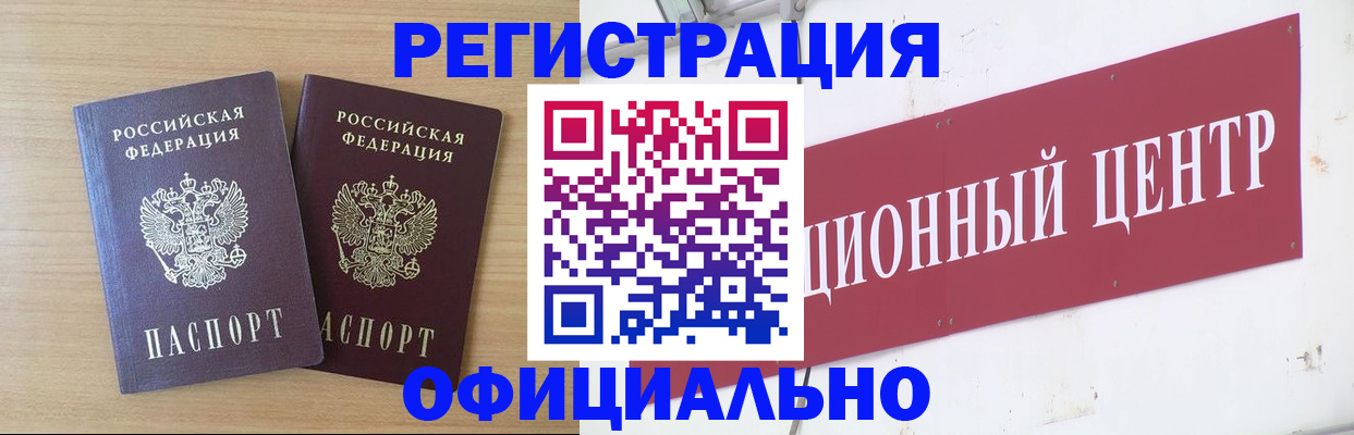прописка для военкомата в Удмуртии